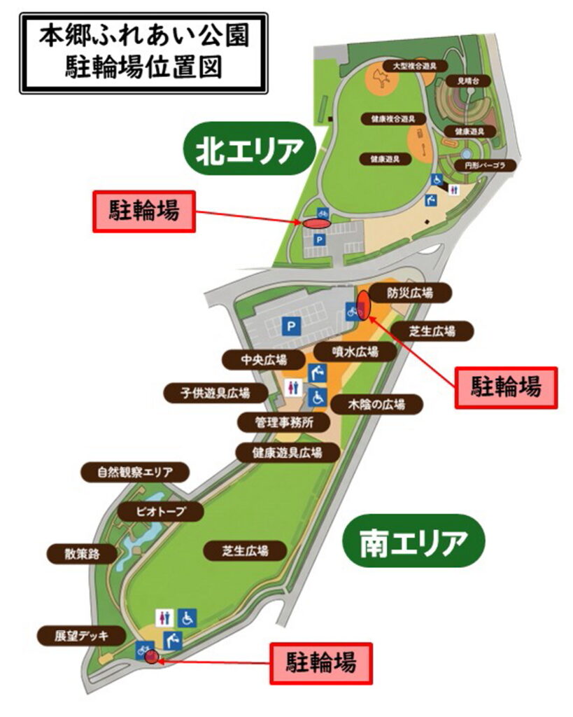 本郷ふれあい公園駐輪場位置図画像データ