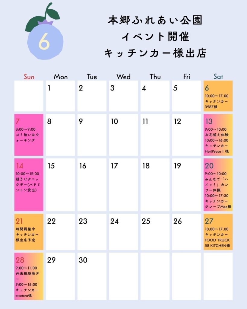 202606イベント＆キッチンカーカレンダーデータ