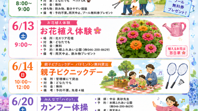 202606イベント開催ポスターデータ