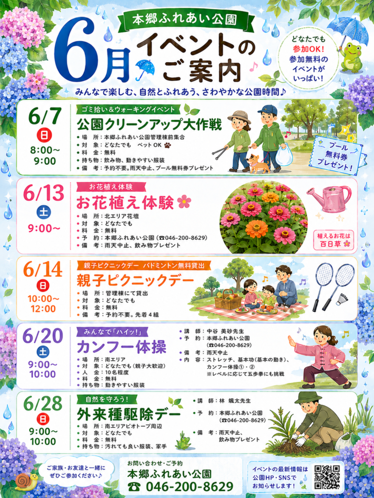 202606イベント開催ポスターデータ
