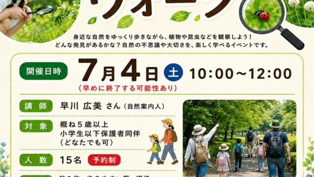 220260704自然観察ウォーク画像データ