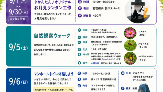 202609イベントポスター修正版