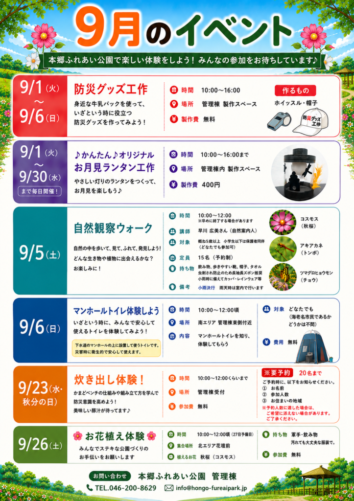 202609イベントポスター修正版