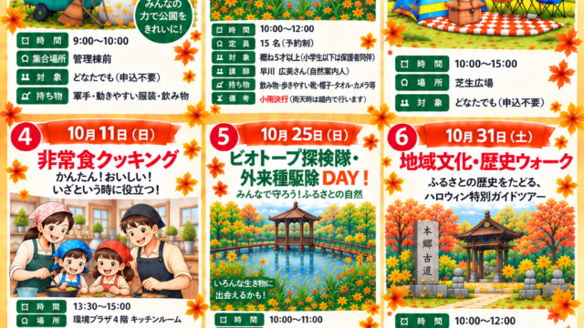 202610イベントポスターデータ