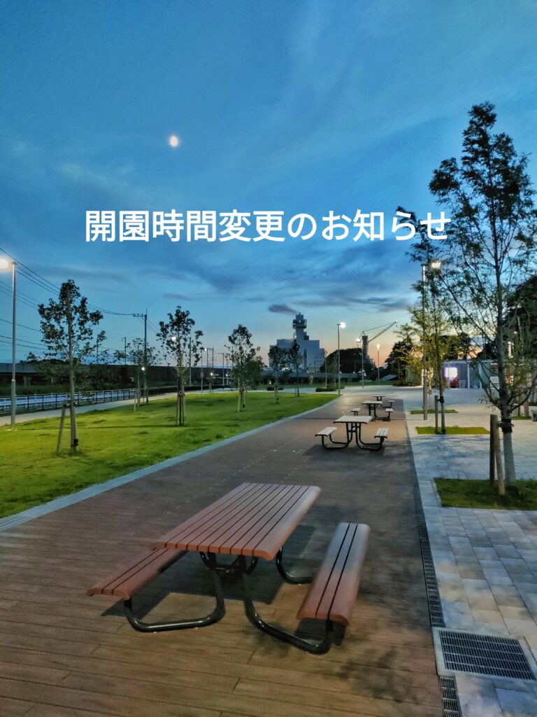 2026①001公園開園時間変更のお知らせ画像データ